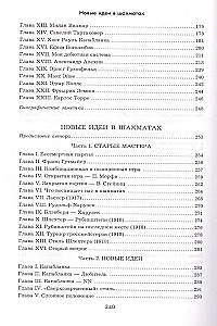 Richard Reti. Nowoczesny podręcznik gry w szachy