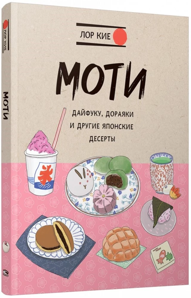 Mochi, Daifuku, Dorayaki und andere japanische Desserts
