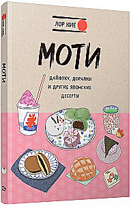 Mochi, Daifuku, Dorayaki und andere japanische Desserts