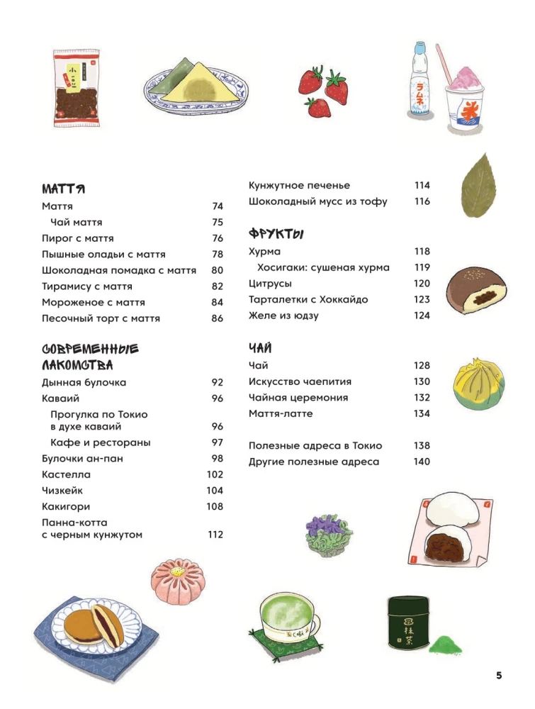 Mochi, Daifuku, Dorayaki und andere japanische Desserts