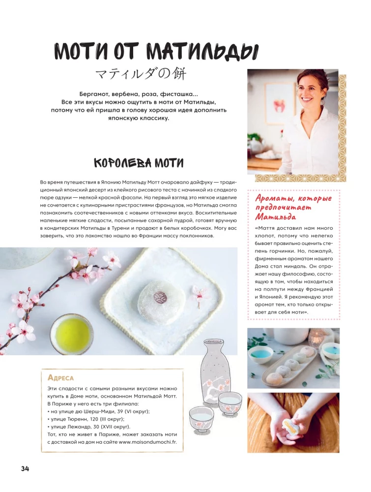 Mochi, Daifuku, Dorayaki und andere japanische Desserts