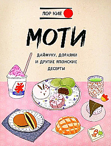 Mochi, Daifuku, Dorayaki und andere japanische Desserts