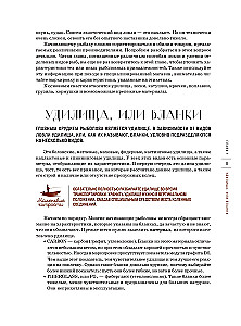 Рыбалка. Полная энциклопедия рыбной ловли