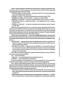 Рыбалка. Полная энциклопедия рыбной ловли