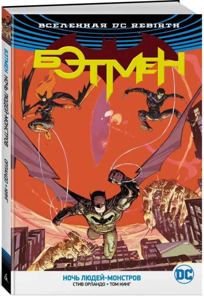 DC Universum. Rebirth. Batman. Koletiste Öö