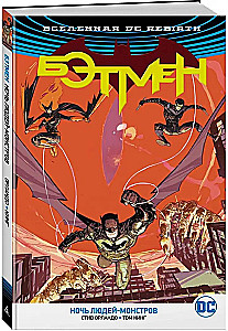 DC Universum. Rebirth. Batman. Koletiste Öö