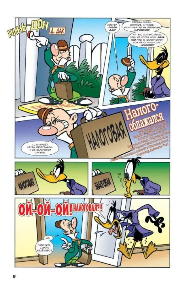 Looney Tunes: Was ist los, Doc?