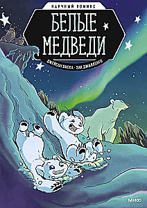 Białe niedźwiedzie