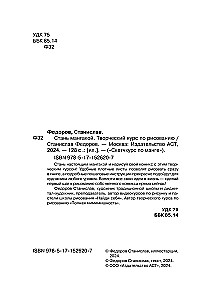 Манга. Стань мангакой
