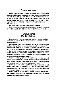 Манга. Стань мангакой