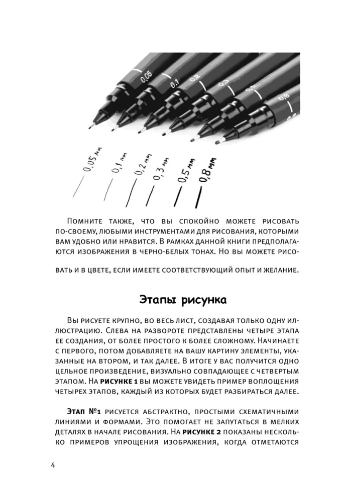 Манга. Стань мангакой