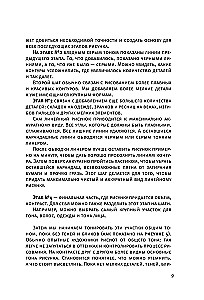 Манга. Стань мангакой