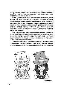 Манга. Стань мангакой