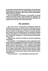 Манга. Стань мангакой