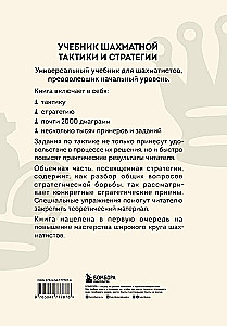 Podręcznik taktyki i strategii szachowej