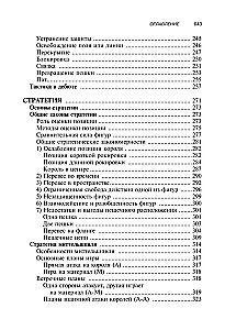 Podręcznik taktyki i strategii szachowej
