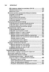 Podręcznik taktyki i strategii szachowej