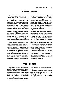 Podręcznik taktyki i strategii szachowej