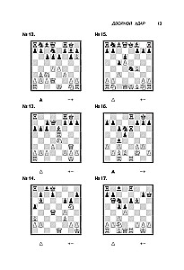 Podręcznik taktyki i strategii szachowej