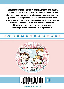 Mielas Či namas. Knyga 1