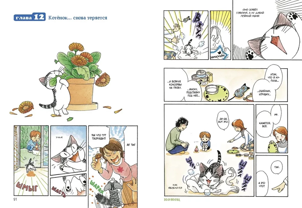 Mielas Či namas. Knyga 1