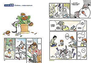 Mielas Či namas. Knyga 1