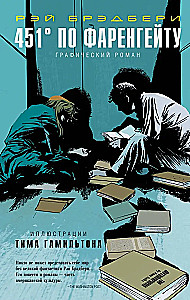 Fahrenheit 451: A Graphic Novel