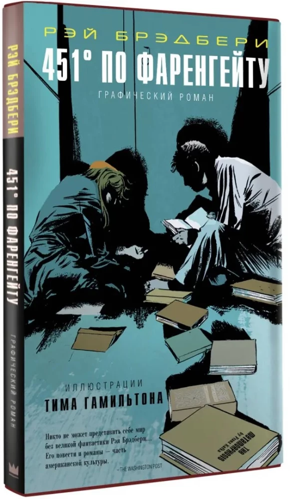 Fahrenheit 451: A Graphic Novel