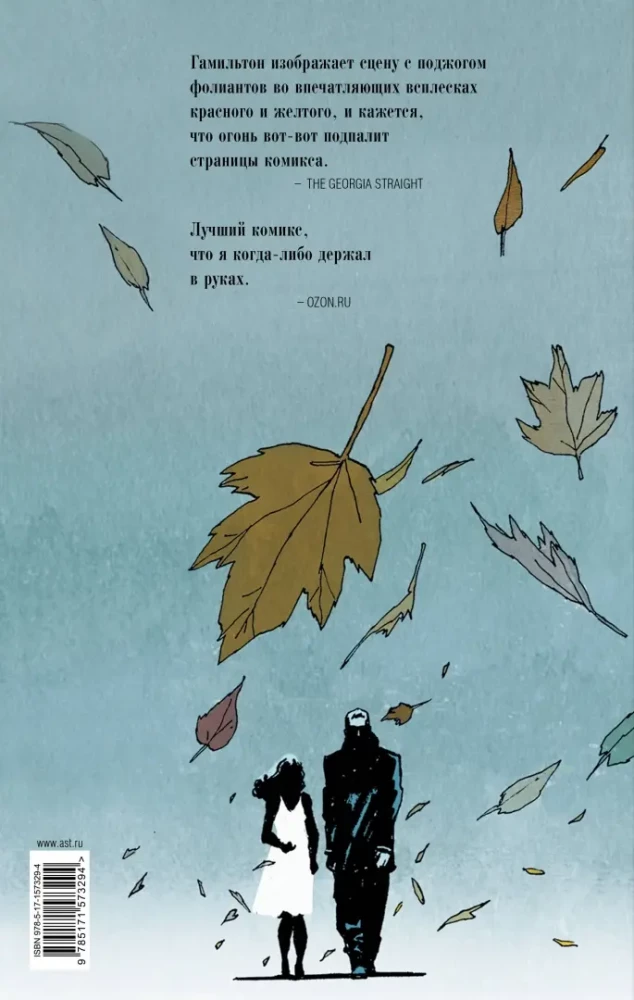 Fahrenheit 451: A Graphic Novel