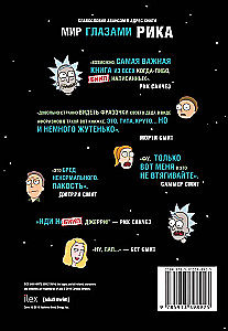 Rick und Morty. Die Welt durch Ricks Augen