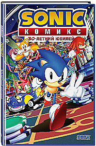Sonic. 30-jähriges Jubiläum