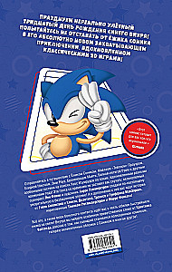 Sonic. 30-jähriges Jubiläum
