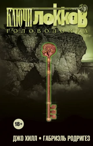 Locke & Key. Band 2. Das Rätsel