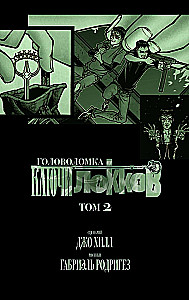 Lokų raktai. 2 tomas. Galvosūkis