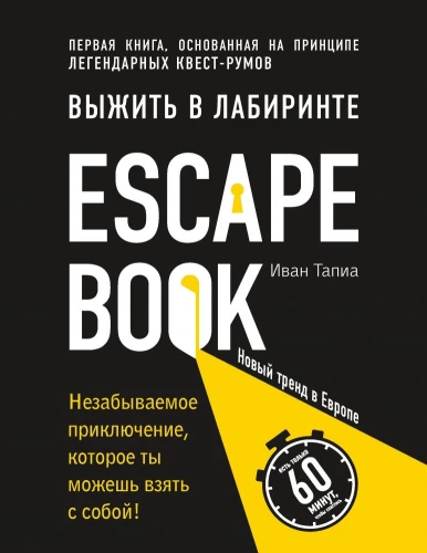 Escape Book. Survive in the Maze