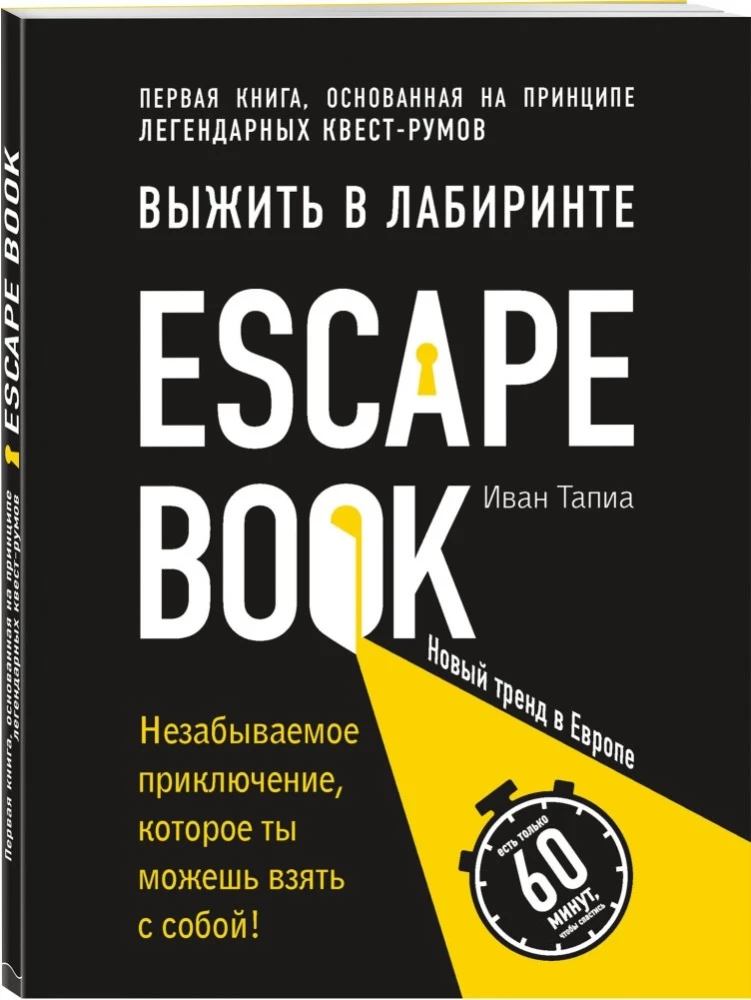Escape Book. Survive in the Maze