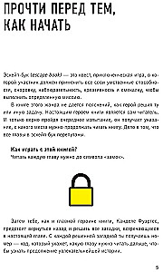 Escape Book. Survive in the Maze