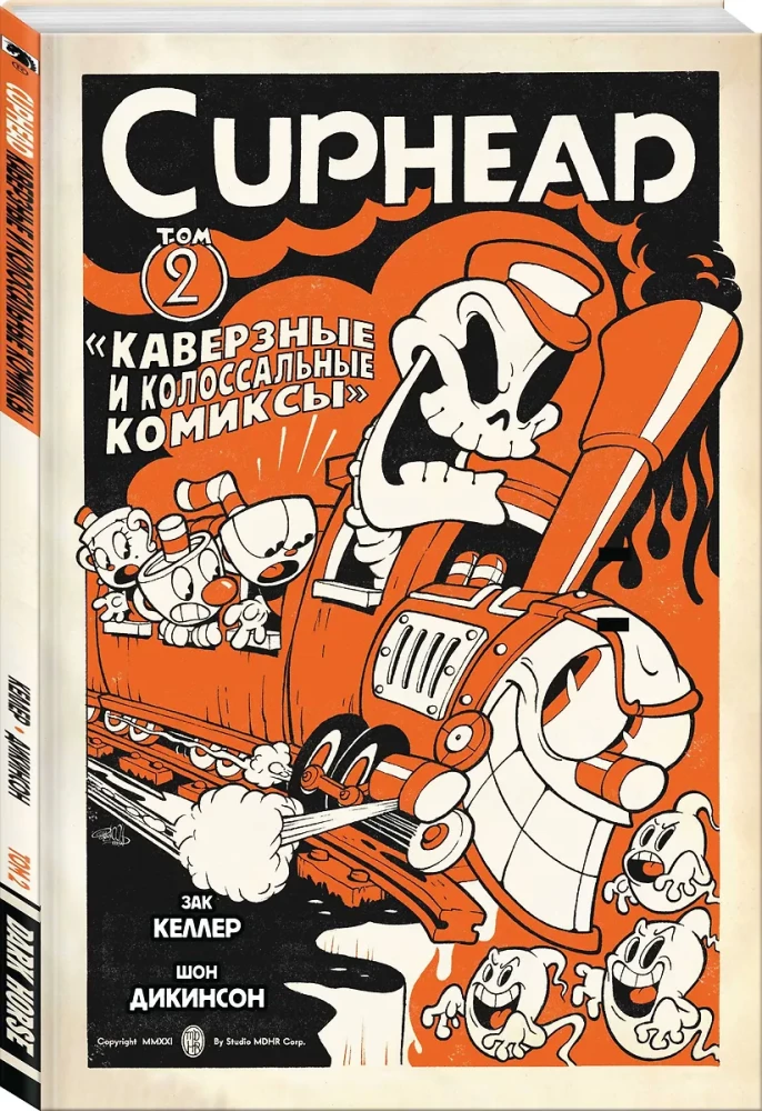 Cuphead. Tomm 2. Kavalad ja kolossaalsed koomiksid