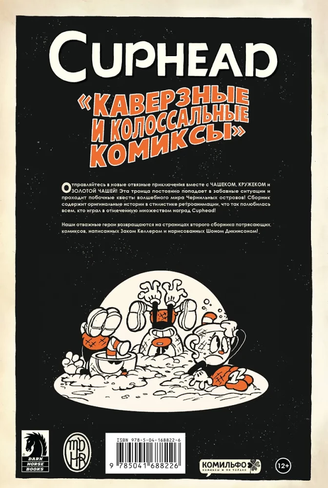 Cuphead. Tomm 2. Kavalad ja kolossaalsed koomiksid