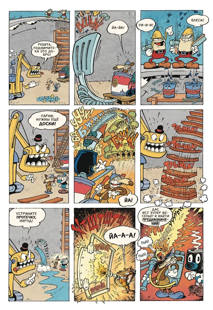 Cuphead. Tomm 2. Kavalad ja kolossaalsed koomiksid