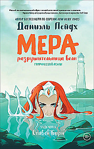 Mera. Niszczycielka fal. Powieść graficzna