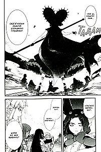 Game of Heroines. Volume 2