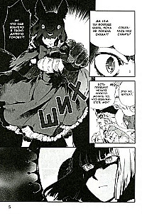 Game of Heroines. Volume 2