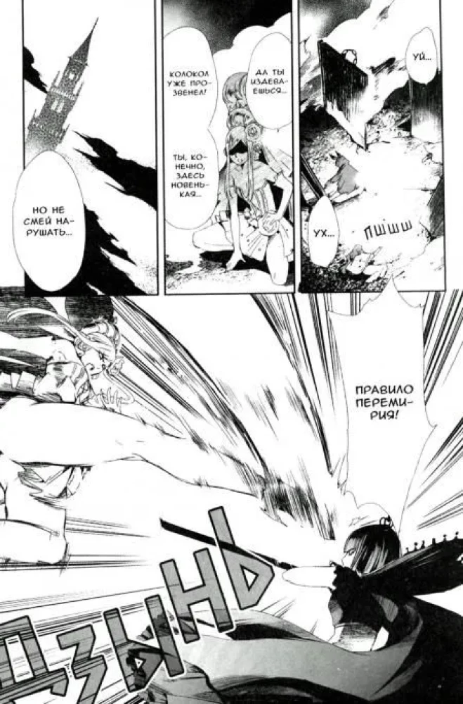Game of Heroines. Volume 2