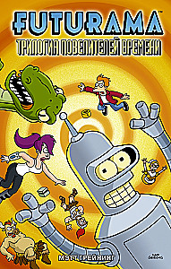 Futurama. Futurama. Die Trilogie der Zeitmeister