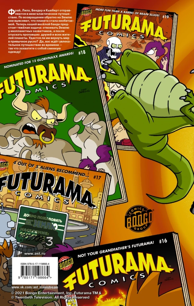 Futurama. Futurama. Die Trilogie der Zeitmeister
