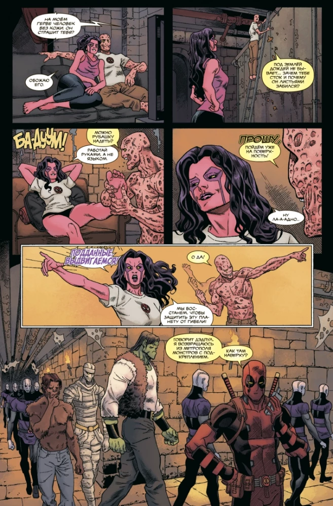 Deadpool. Suurim koomiks maailmas. Köide 5. Kodusõda II