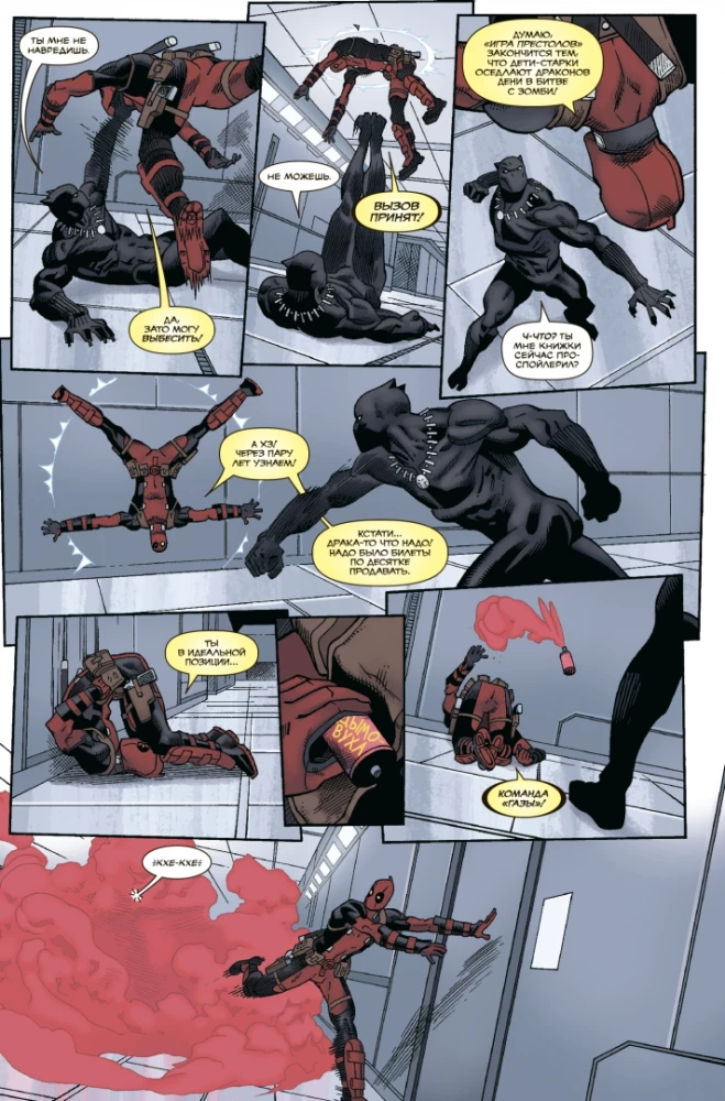 Deadpool. Suurim koomiks maailmas. Köide 5. Kodusõda II