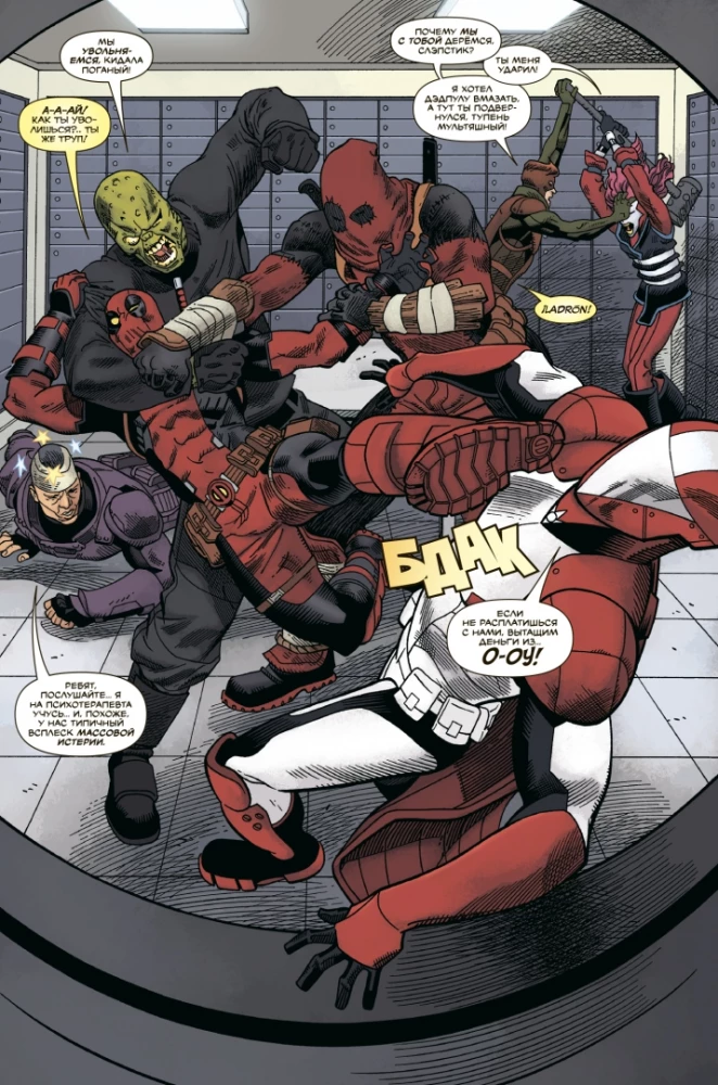 Deadpool. Suurim koomiks maailmas. Köide 5. Kodusõda II