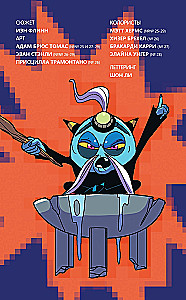 Sonic. Komiks. Kõik või mitte midagi. Vol 7